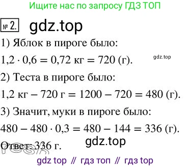 ГДЗ Алгебра, 7 класс Учебник, авторы: Колягин Юрий Михайлович, Ткачева Мария Владимировна, Федорова Надежда Евгеньевна, Шабунин Михаил Иванович, издательство Просвещение, Москва, 2023, оранжевого цвета, страница 74, номер 2, Решение 3
