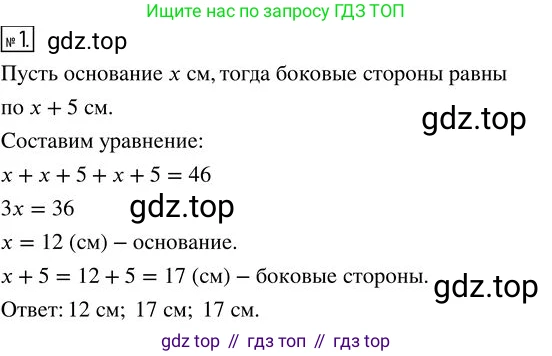 ГДЗ Алгебра, 7 класс Учебник, авторы: Колягин Юрий Михайлович, Ткачева Мария Владимировна, Федорова Надежда Евгеньевна, Шабунин Михаил Иванович, издательство Просвещение, Москва, 2023, оранжевого цвета, страница 100, номер 1, Решение 3