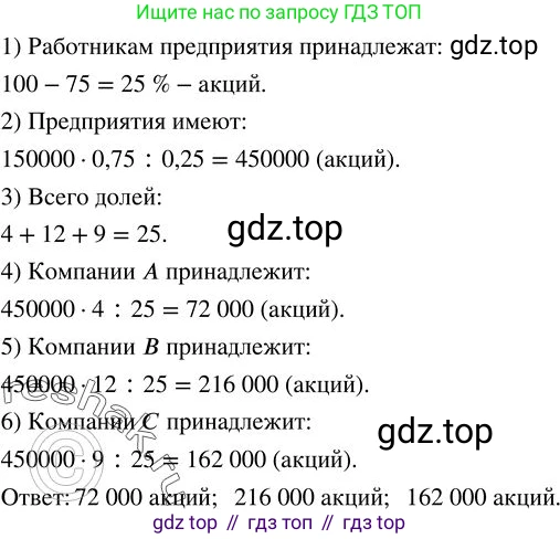 ГДЗ Алгебра, 7 класс Учебник, авторы: Колягин Юрий Михайлович, Ткачева Мария Владимировна, Федорова Надежда Евгеньевна, Шабунин Михаил Иванович, издательство Просвещение, Москва, 2023, оранжевого цвета, страница 101, номер 10, Решение 3