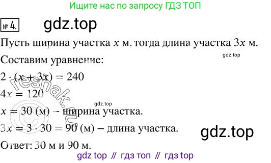 ГДЗ Алгебра, 7 класс Учебник, авторы: Колягин Юрий Михайлович, Ткачева Мария Владимировна, Федорова Надежда Евгеньевна, Шабунин Михаил Иванович, издательство Просвещение, Москва, 2023, оранжевого цвета, страница 100, номер 4, Решение 3