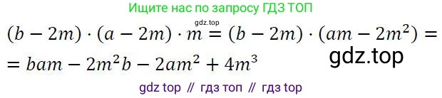 ГДЗ Алгебра, 7 класс Учебник, авторы: Колягин Юрий Михайлович, Ткачева Мария Владимировна, Федорова Надежда Евгеньевна, Шабунин Михаил Иванович, издательство Просвещение, Москва, 2023, оранжевого цвета, страница 154, номер 10, Решение 3
