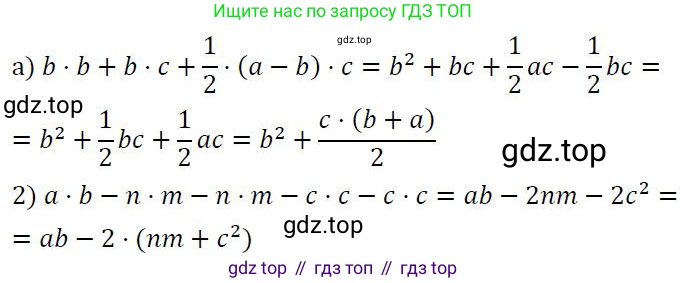 ГДЗ Алгебра, 7 класс Учебник, авторы: Колягин Юрий Михайлович, Ткачева Мария Владимировна, Федорова Надежда Евгеньевна, Шабунин Михаил Иванович, издательство Просвещение, Москва, 2023, оранжевого цвета, страница 154, номер 5, Решение 3