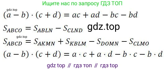 ГДЗ Алгебра, 7 класс Учебник, авторы: Колягин Юрий Михайлович, Ткачева Мария Владимировна, Федорова Надежда Евгеньевна, Шабунин Михаил Иванович, издательство Просвещение, Москва, 2023, оранжевого цвета, страница 154, номер 6, Решение 3