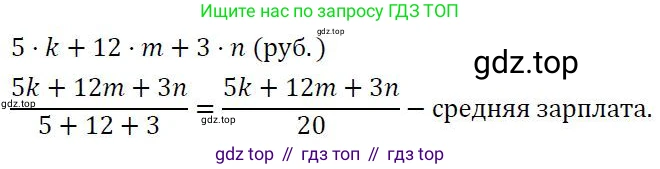 ГДЗ Алгебра, 7 класс Учебник, авторы: Колягин Юрий Михайлович, Ткачева Мария Владимировна, Федорова Надежда Евгеньевна, Шабунин Михаил Иванович, издательство Просвещение, Москва, 2023, оранжевого цвета, страница 154, номер 7, Решение 3