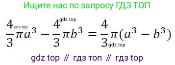 ГДЗ Алгебра, 7 класс Учебник, авторы: Колягин Юрий Михайлович, Ткачева Мария Владимировна, Федорова Надежда Евгеньевна, Шабунин Михаил Иванович, издательство Просвещение, Москва, 2023, оранжевого цвета, страница 154, номер 8, Решение 3