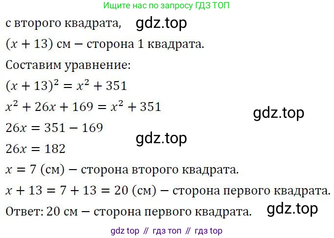 ГДЗ Алгебра, 7 класс Учебник, авторы: Колягин Юрий Михайлович, Ткачева Мария Владимировна, Федорова Надежда Евгеньевна, Шабунин Михаил Иванович, издательство Просвещение, Москва, 2023, оранжевого цвета, страница 182, номер 2, Решение 3