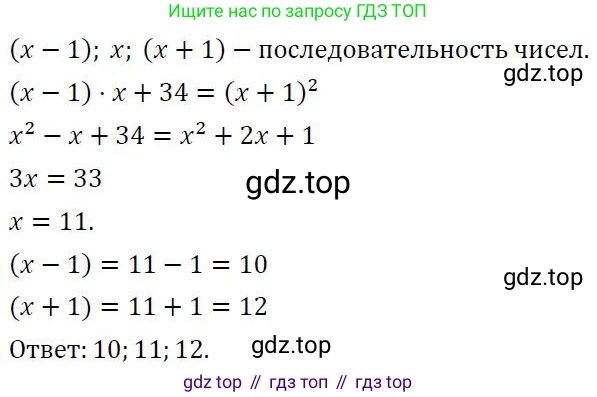 ГДЗ Алгебра, 7 класс Учебник, авторы: Колягин Юрий Михайлович, Ткачева Мария Владимировна, Федорова Надежда Евгеньевна, Шабунин Михаил Иванович, издательство Просвещение, Москва, 2023, оранжевого цвета, страница 183, номер 5, Решение 3