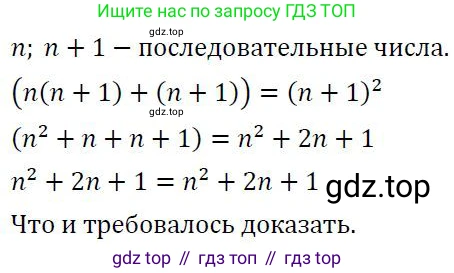 ГДЗ Алгебра, 7 класс Учебник, авторы: Колягин Юрий Михайлович, Ткачева Мария Владимировна, Федорова Надежда Евгеньевна, Шабунин Михаил Иванович, издательство Просвещение, Москва, 2023, оранжевого цвета, страница 183, номер 7, Решение 3