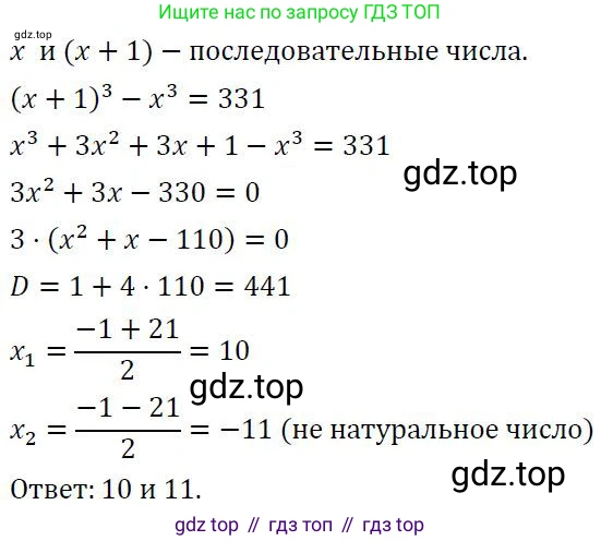 ГДЗ Алгебра, 7 класс Учебник, авторы: Колягин Юрий Михайлович, Ткачева Мария Владимировна, Федорова Надежда Евгеньевна, Шабунин Михаил Иванович, издательство Просвещение, Москва, 2023, оранжевого цвета, страница 183, номер 9, Решение 3
