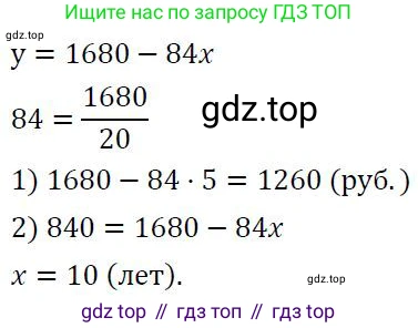 ГДЗ Алгебра, 7 класс Учебник, авторы: Колягин Юрий Михайлович, Ткачева Мария Владимировна, Федорова Надежда Евгеньевна, Шабунин Михаил Иванович, издательство Просвещение, Москва, 2023, оранжевого цвета, страница 218, номер 10, Решение 3