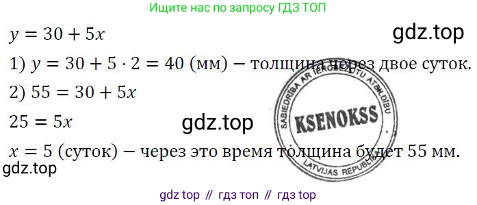 ГДЗ Алгебра, 7 класс Учебник, авторы: Колягин Юрий Михайлович, Ткачева Мария Владимировна, Федорова Надежда Евгеньевна, Шабунин Михаил Иванович, издательство Просвещение, Москва, 2023, оранжевого цвета, страница 219, номер 11, Решение 3