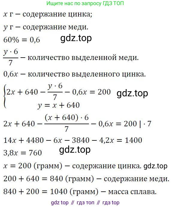 ГДЗ Алгебра, 7 класс Учебник, авторы: Колягин Юрий Михайлович, Ткачева Мария Владимировна, Федорова Надежда Евгеньевна, Шабунин Михаил Иванович, издательство Просвещение, Москва, 2023, оранжевого цвета, страница 254, номер 2, Решение 3