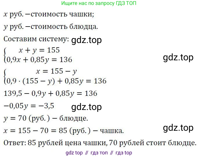 ГДЗ Алгебра, 7 класс Учебник, авторы: Колягин Юрий Михайлович, Ткачева Мария Владимировна, Федорова Надежда Евгеньевна, Шабунин Михаил Иванович, издательство Просвещение, Москва, 2023, оранжевого цвета, страница 254, номер 3, Решение 3