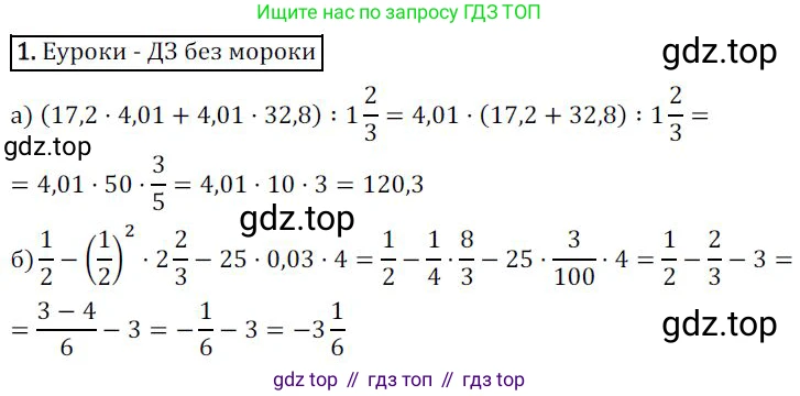 ГДЗ Алгебра, 7 класс Учебник, авторы: Колягин Юрий Михайлович, Ткачева Мария Владимировна, Федорова Надежда Евгеньевна, Шабунин Михаил Иванович, издательство Просвещение, Москва, 2023, оранжевого цвета, страница 78, номер 1, Решение 3