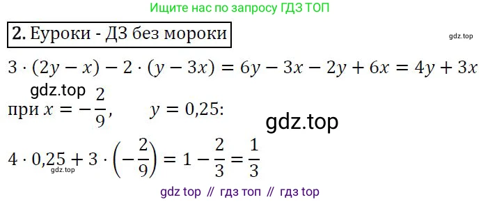 ГДЗ Алгебра, 7 класс Учебник, авторы: Колягин Юрий Михайлович, Ткачева Мария Владимировна, Федорова Надежда Евгеньевна, Шабунин Михаил Иванович, издательство Просвещение, Москва, 2023, оранжевого цвета, страница 78, номер 2, Решение 3