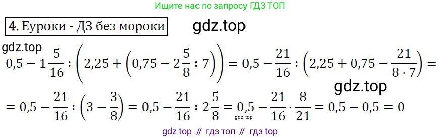 ГДЗ Алгебра, 7 класс Учебник, авторы: Колягин Юрий Михайлович, Ткачева Мария Владимировна, Федорова Надежда Евгеньевна, Шабунин Михаил Иванович, издательство Просвещение, Москва, 2023, оранжевого цвета, страница 78, номер 4, Решение 3