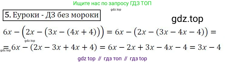 ГДЗ Алгебра, 7 класс Учебник, авторы: Колягин Юрий Михайлович, Ткачева Мария Владимировна, Федорова Надежда Евгеньевна, Шабунин Михаил Иванович, издательство Просвещение, Москва, 2023, оранжевого цвета, страница 78, номер 5, Решение 3
