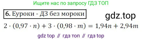 ГДЗ Алгебра, 7 класс Учебник, авторы: Колягин Юрий Михайлович, Ткачева Мария Владимировна, Федорова Надежда Евгеньевна, Шабунин Михаил Иванович, издательство Просвещение, Москва, 2023, оранжевого цвета, страница 78, номер 6, Решение 3