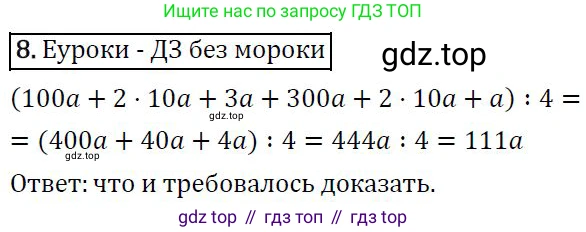 ГДЗ Алгебра, 7 класс Учебник, авторы: Колягин Юрий Михайлович, Ткачева Мария Владимировна, Федорова Надежда Евгеньевна, Шабунин Михаил Иванович, издательство Просвещение, Москва, 2023, оранжевого цвета, страница 78, номер 8, Решение 3