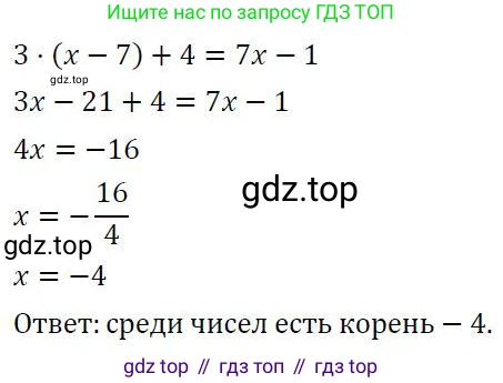 ГДЗ Алгебра, 7 класс Учебник, авторы: Колягин Юрий Михайлович, Ткачева Мария Владимировна, Федорова Надежда Евгеньевна, Шабунин Михаил Иванович, издательство Просвещение, Москва, 2023, оранжевого цвета, страница 102, номер 1, Решение 3