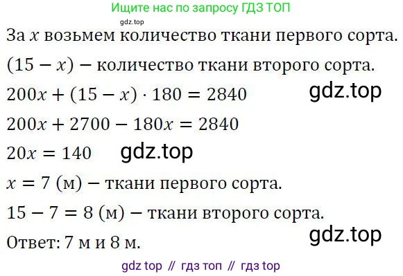 ГДЗ Алгебра, 7 класс Учебник, авторы: Колягин Юрий Михайлович, Ткачева Мария Владимировна, Федорова Надежда Евгеньевна, Шабунин Михаил Иванович, издательство Просвещение, Москва, 2023, оранжевого цвета, страница 102, номер 3, Решение 3