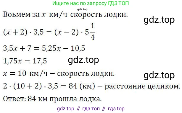 ГДЗ Алгебра, 7 класс Учебник, авторы: Колягин Юрий Михайлович, Ткачева Мария Владимировна, Федорова Надежда Евгеньевна, Шабунин Михаил Иванович, издательство Просвещение, Москва, 2023, оранжевого цвета, страница 102, номер 6, Решение 3