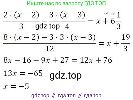 ГДЗ Алгебра, 7 класс Учебник, авторы: Колягин Юрий Михайлович, Ткачева Мария Владимировна, Федорова Надежда Евгеньевна, Шабунин Михаил Иванович, издательство Просвещение, Москва, 2023, оранжевого цвета, страница 102, номер 8, Решение 3