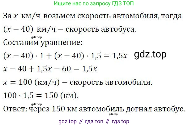 ГДЗ Алгебра, 7 класс Учебник, авторы: Колягин Юрий Михайлович, Ткачева Мария Владимировна, Федорова Надежда Евгеньевна, Шабунин Михаил Иванович, издательство Просвещение, Москва, 2023, оранжевого цвета, страница 102, номер 9, Решение 3