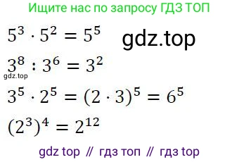 ГДЗ Алгебра, 7 класс Учебник, авторы: Колягин Юрий Михайлович, Ткачева Мария Владимировна, Федорова Надежда Евгеньевна, Шабунин Михаил Иванович, издательство Просвещение, Москва, 2023, оранжевого цвета, страница 155, номер 1, Решение 3