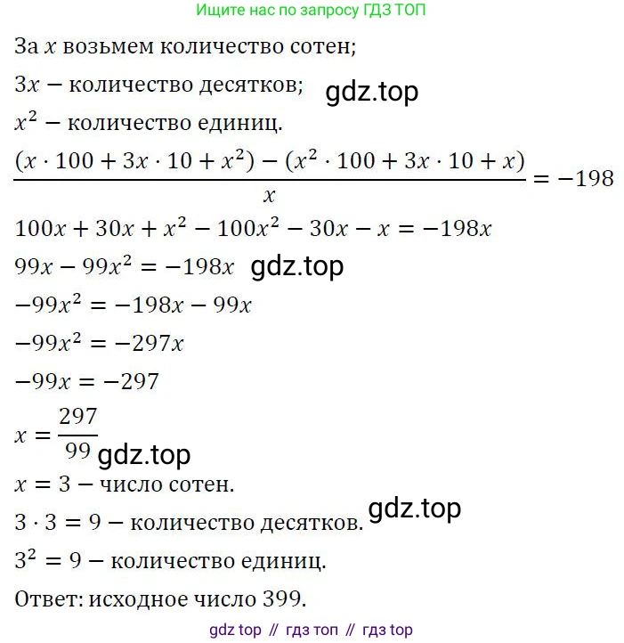 ГДЗ Алгебра, 7 класс Учебник, авторы: Колягин Юрий Михайлович, Ткачева Мария Владимировна, Федорова Надежда Евгеньевна, Шабунин Михаил Иванович, издательство Просвещение, Москва, 2023, оранжевого цвета, страница 156, номер 11, Решение 3