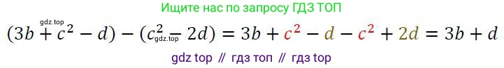 ГДЗ Алгебра, 7 класс Учебник, авторы: Колягин Юрий Михайлович, Ткачева Мария Владимировна, Федорова Надежда Евгеньевна, Шабунин Михаил Иванович, издательство Просвещение, Москва, 2023, оранжевого цвета, страница 155, номер 2, Решение 3