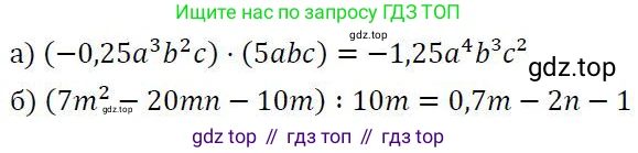 ГДЗ Алгебра, 7 класс Учебник, авторы: Колягин Юрий Михайлович, Ткачева Мария Владимировна, Федорова Надежда Евгеньевна, Шабунин Михаил Иванович, издательство Просвещение, Москва, 2023, оранжевого цвета, страница 155, номер 3, Решение 3
