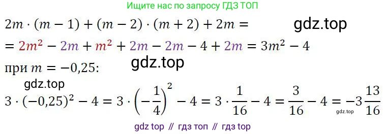 ГДЗ Алгебра, 7 класс Учебник, авторы: Колягин Юрий Михайлович, Ткачева Мария Владимировна, Федорова Надежда Евгеньевна, Шабунин Михаил Иванович, издательство Просвещение, Москва, 2023, оранжевого цвета, страница 155, номер 4, Решение 3