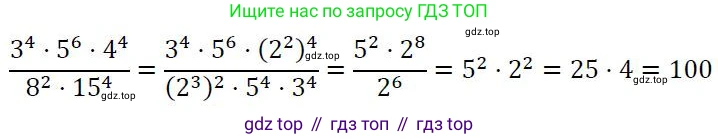 ГДЗ Алгебра, 7 класс Учебник, авторы: Колягин Юрий Михайлович, Ткачева Мария Владимировна, Федорова Надежда Евгеньевна, Шабунин Михаил Иванович, издательство Просвещение, Москва, 2023, оранжевого цвета, страница 156, номер 5, Решение 3