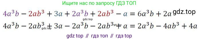 ГДЗ Алгебра, 7 класс Учебник, авторы: Колягин Юрий Михайлович, Ткачева Мария Владимировна, Федорова Надежда Евгеньевна, Шабунин Михаил Иванович, издательство Просвещение, Москва, 2023, оранжевого цвета, страница 156, номер 6, Решение 3