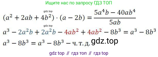 ГДЗ Алгебра, 7 класс Учебник, авторы: Колягин Юрий Михайлович, Ткачева Мария Владимировна, Федорова Надежда Евгеньевна, Шабунин Михаил Иванович, издательство Просвещение, Москва, 2023, оранжевого цвета, страница 156, номер 7, Решение 3