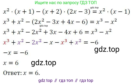 ГДЗ Алгебра, 7 класс Учебник, авторы: Колягин Юрий Михайлович, Ткачева Мария Владимировна, Федорова Надежда Евгеньевна, Шабунин Михаил Иванович, издательство Просвещение, Москва, 2023, оранжевого цвета, страница 156, номер 8, Решение 3