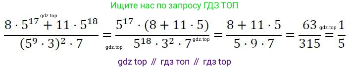 ГДЗ Алгебра, 7 класс Учебник, авторы: Колягин Юрий Михайлович, Ткачева Мария Владимировна, Федорова Надежда Евгеньевна, Шабунин Михаил Иванович, издательство Просвещение, Москва, 2023, оранжевого цвета, страница 156, номер 9, Решение 3
