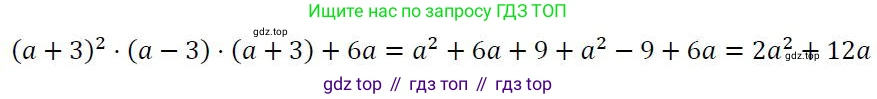 ГДЗ Алгебра, 7 класс Учебник, авторы: Колягин Юрий Михайлович, Ткачева Мария Владимировна, Федорова Надежда Евгеньевна, Шабунин Михаил Иванович, издательство Просвещение, Москва, 2023, оранжевого цвета, страница 184, номер 1, Решение 3