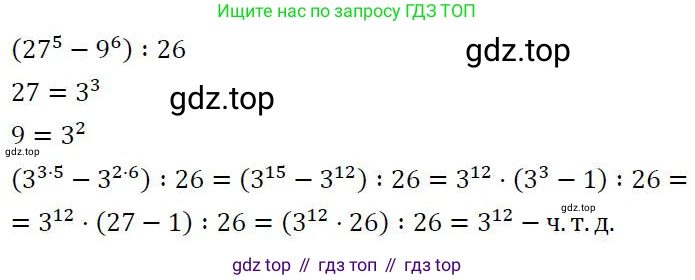 ГДЗ Алгебра, 7 класс Учебник, авторы: Колягин Юрий Михайлович, Ткачева Мария Владимировна, Федорова Надежда Евгеньевна, Шабунин Михаил Иванович, издательство Просвещение, Москва, 2023, оранжевого цвета, страница 184, номер 11, Решение 3