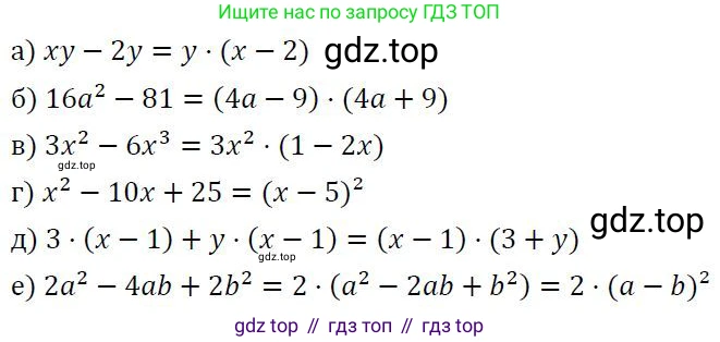 ГДЗ Алгебра, 7 класс Учебник, авторы: Колягин Юрий Михайлович, Ткачева Мария Владимировна, Федорова Надежда Евгеньевна, Шабунин Михаил Иванович, издательство Просвещение, Москва, 2023, оранжевого цвета, страница 184, номер 2, Решение 3