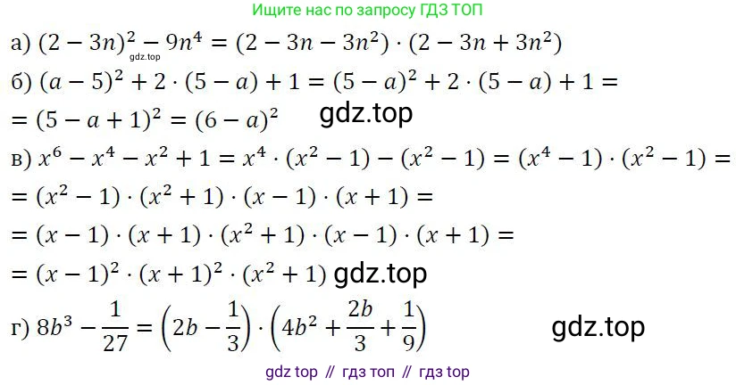 ГДЗ Алгебра, 7 класс Учебник, авторы: Колягин Юрий Михайлович, Ткачева Мария Владимировна, Федорова Надежда Евгеньевна, Шабунин Михаил Иванович, издательство Просвещение, Москва, 2023, оранжевого цвета, страница 184, номер 4, Решение 3