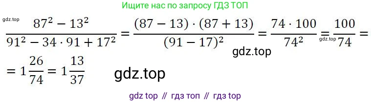 ГДЗ Алгебра, 7 класс Учебник, авторы: Колягин Юрий Михайлович, Ткачева Мария Владимировна, Федорова Надежда Евгеньевна, Шабунин Михаил Иванович, издательство Просвещение, Москва, 2023, оранжевого цвета, страница 184, номер 5, Решение 3