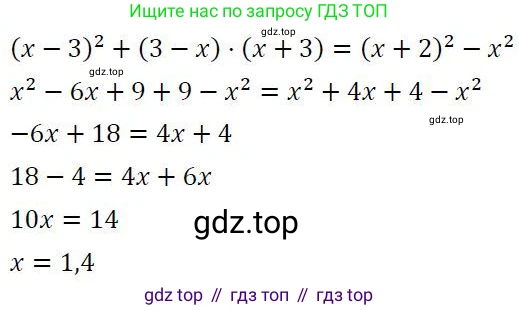 ГДЗ Алгебра, 7 класс Учебник, авторы: Колягин Юрий Михайлович, Ткачева Мария Владимировна, Федорова Надежда Евгеньевна, Шабунин Михаил Иванович, издательство Просвещение, Москва, 2023, оранжевого цвета, страница 184, номер 6, Решение 3