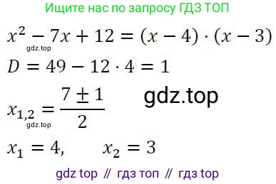 ГДЗ Алгебра, 7 класс Учебник, авторы: Колягин Юрий Михайлович, Ткачева Мария Владимировна, Федорова Надежда Евгеньевна, Шабунин Михаил Иванович, издательство Просвещение, Москва, 2023, оранжевого цвета, страница 184, номер 7, Решение 3