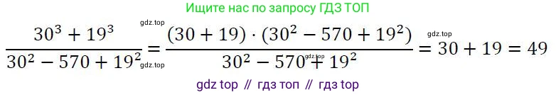 ГДЗ Алгебра, 7 класс Учебник, авторы: Колягин Юрий Михайлович, Ткачева Мария Владимировна, Федорова Надежда Евгеньевна, Шабунин Михаил Иванович, издательство Просвещение, Москва, 2023, оранжевого цвета, страница 184, номер 8, Решение 3