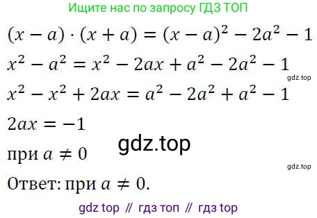 ГДЗ Алгебра, 7 класс Учебник, авторы: Колягин Юрий Михайлович, Ткачева Мария Владимировна, Федорова Надежда Евгеньевна, Шабунин Михаил Иванович, издательство Просвещение, Москва, 2023, оранжевого цвета, страница 184, номер 9, Решение 3