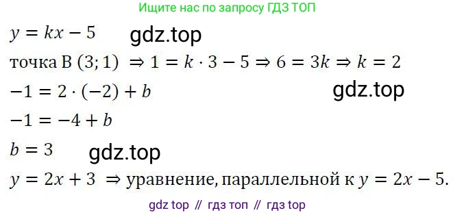 ГДЗ Алгебра, 7 класс Учебник, авторы: Колягин Юрий Михайлович, Ткачева Мария Владимировна, Федорова Надежда Евгеньевна, Шабунин Михаил Иванович, издательство Просвещение, Москва, 2023, оранжевого цвета, страница 220, номер 7, Решение 3