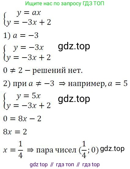 ГДЗ Алгебра, 7 класс Учебник, авторы: Колягин Юрий Михайлович, Ткачева Мария Владимировна, Федорова Надежда Евгеньевна, Шабунин Михаил Иванович, издательство Просвещение, Москва, 2023, оранжевого цвета, страница 255, номер 4, Решение 3