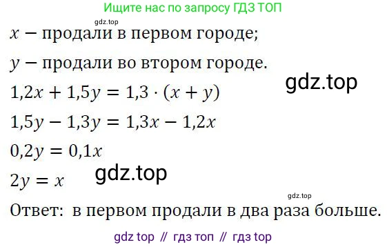 ГДЗ Алгебра, 7 класс Учебник, авторы: Колягин Юрий Михайлович, Ткачева Мария Владимировна, Федорова Надежда Евгеньевна, Шабунин Михаил Иванович, издательство Просвещение, Москва, 2023, оранжевого цвета, страница 256, номер 9, Решение 3
